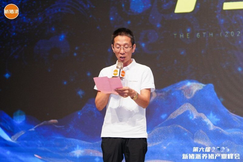 群贤毕至,共话猪业——“海大之夜”新猪派养猪产业峰会答谢晚宴| 2025新猪派养猪产业峰会