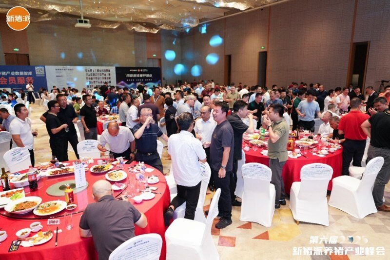 群贤毕至,共话猪业——“海大之夜”新猪派养猪产业峰会答谢晚宴| 2025新猪派养猪产业峰会