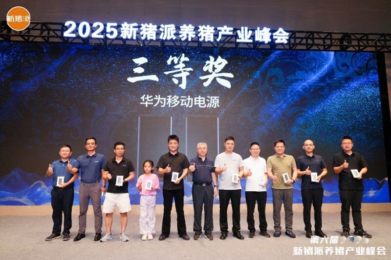 群贤毕至,共话猪业——“海大之夜”新猪派养猪产业峰会答谢晚宴| 2025新猪派养猪产业峰会