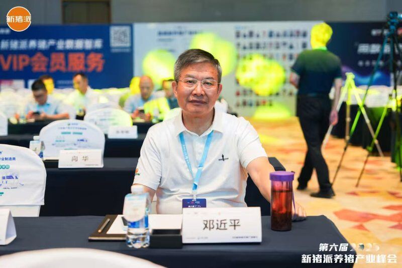 高效批次化生产新方案，伟杰信助力规模猪场猪效、人效提升| 2025新猪派养猪产业峰会