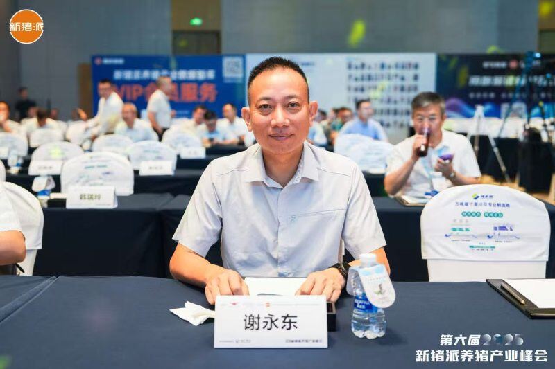 高效批次化生产新方案，伟杰信助力规模猪场猪效、人效提升| 2025新猪派养猪产业峰会
