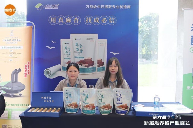 高效批次化生产新方案，伟杰信助力规模猪场猪效、人效提升| 2025新猪派养猪产业峰会