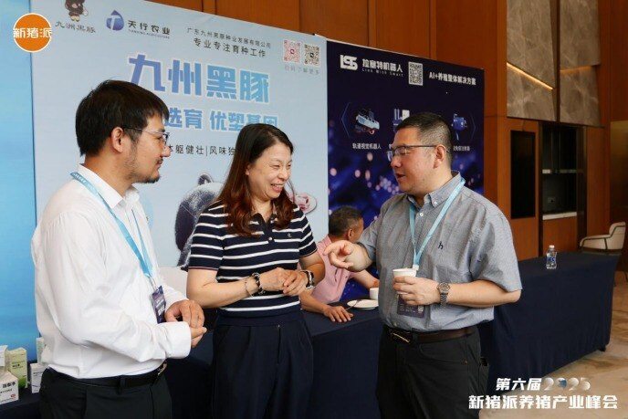 “少用药,用好药”助力养猪业高质量发展丨2025新猪派峰会