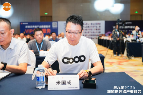 “少用药,用好药”助力养猪业高质量发展丨2025新猪派峰会