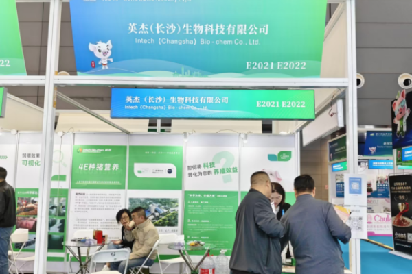 英杰科技携泌乳动力等多款种猪营养明星产品，精彩亮相李曼大会，赋能“生生不息”