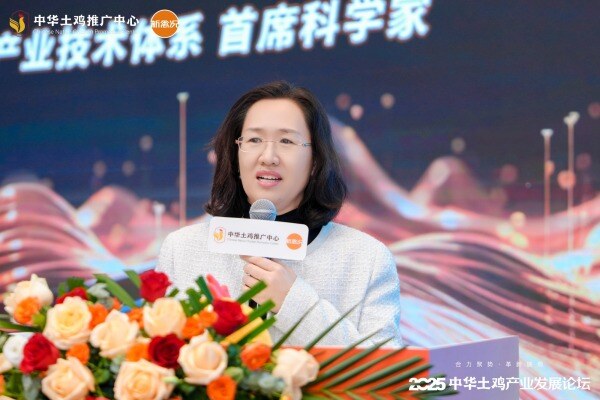 赵桂苹：黄羽肉鸡产业承压，以基因组技术与全链育种模式创新破局|2025中华土鸡产业发展论坛
