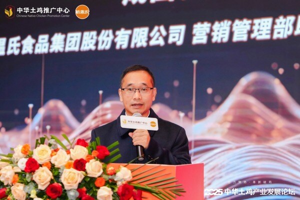 成国新：创新产业运营模式，优化全链布局以应对市场新需求|2025中华土鸡产业发展论坛
