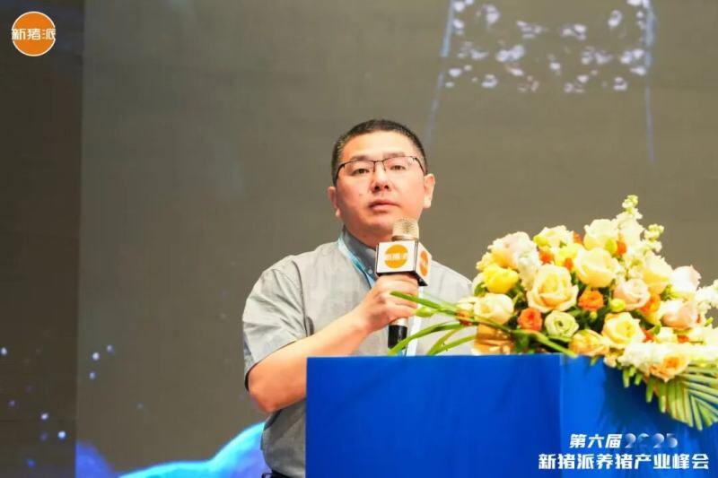 温氏、海大、中粮、广垦、广食出等养猪产业链头部大咖齐聚，控成本、提效率，赢领未来| 2025新猪派峰会