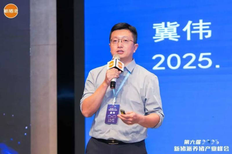 温氏、海大、中粮、广垦、广食出等养猪产业链头部大咖齐聚，控成本、提效率，赢领未来| 2025新猪派峰会