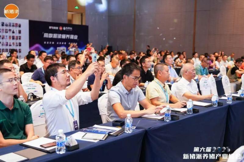 温氏、海大、中粮、广垦、广食出等养猪产业链头部大咖齐聚，控成本、提效率，赢领未来| 2025新猪派峰会