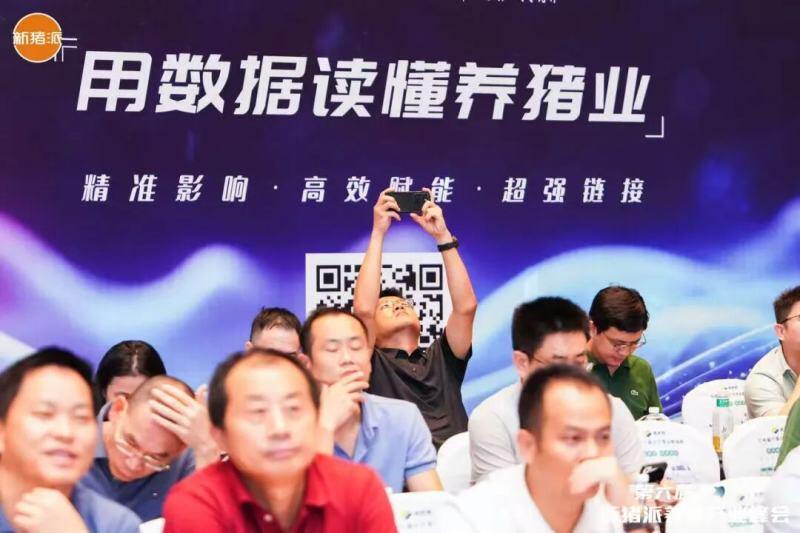 温氏、海大、中粮、广垦、广食出等养猪产业链头部大咖齐聚，控成本、提效率，赢领未来| 2025新猪派峰会