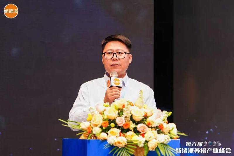 温氏、海大、中粮、广垦、广食出等养猪产业链头部大咖齐聚，控成本、提效率，赢领未来| 2025新猪派峰会