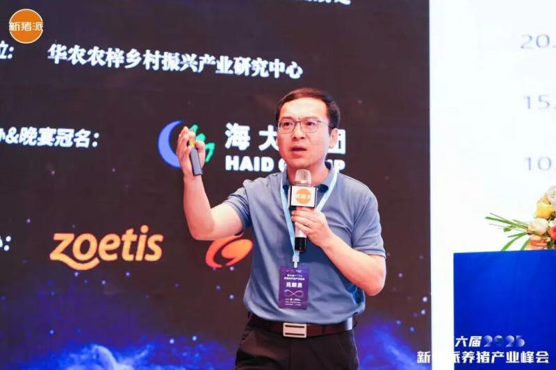 温氏、海大、中粮、广垦、广食出等养猪产业链头部大咖齐聚，控成本、提效率，赢领未来| 2025新猪派峰会