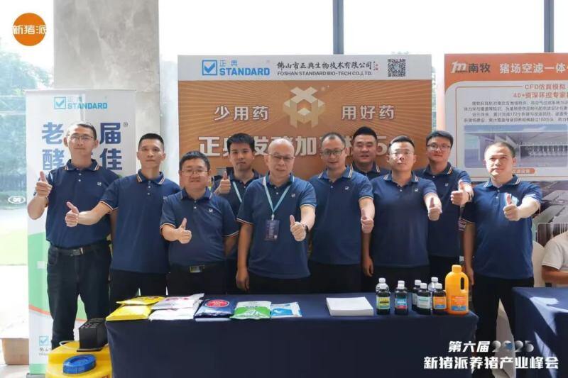温氏、海大、中粮、广垦、广食出等养猪产业链头部大咖齐聚，控成本、提效率，赢领未来| 2025新猪派峰会
