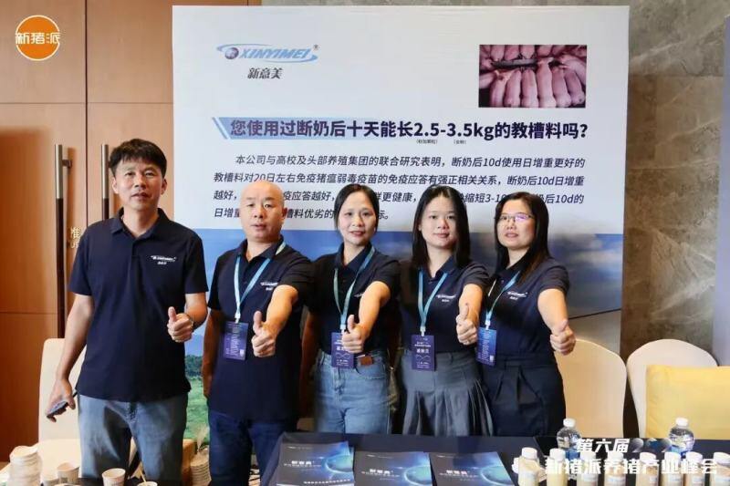 温氏、海大、中粮、广垦、广食出等养猪产业链头部大咖齐聚，控成本、提效率，赢领未来| 2025新猪派峰会