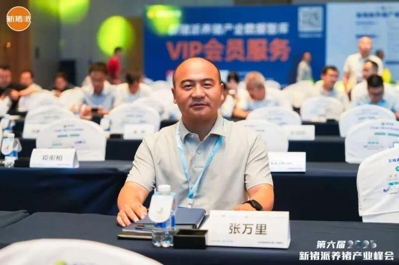 温氏、海大、中粮、广垦、广食出等养猪产业链头部大咖齐聚，控成本、提效率，赢领未来| 2025新猪派峰会