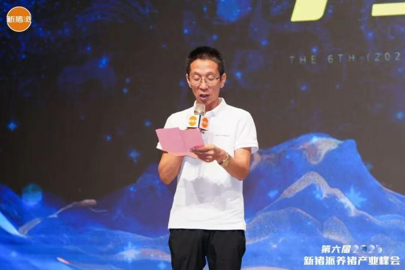 温氏、海大、中粮、广垦、广食出等养猪产业链头部大咖齐聚，控成本、提效率，赢领未来| 2025新猪派峰会