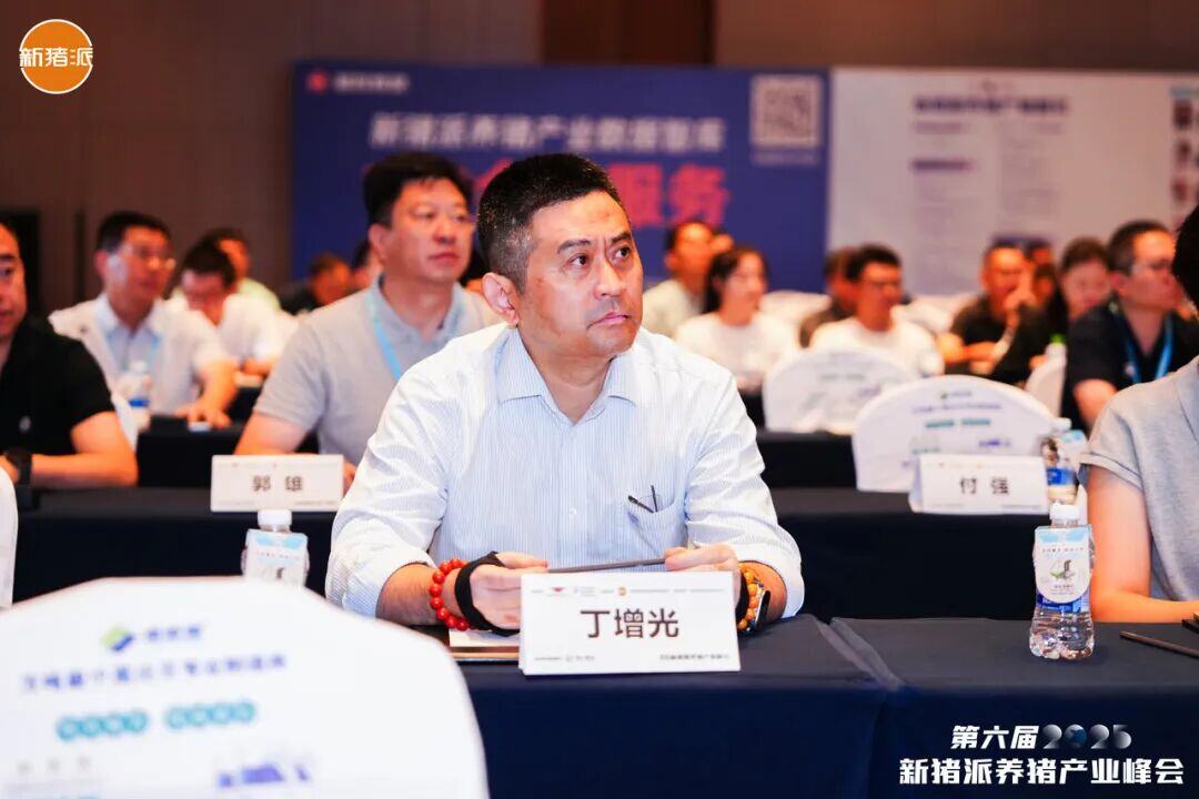 百家猪企共商高效高质发展之道，实现养猪“赚辛苦钱”到“赚品质钱” | 2025新猪派峰会