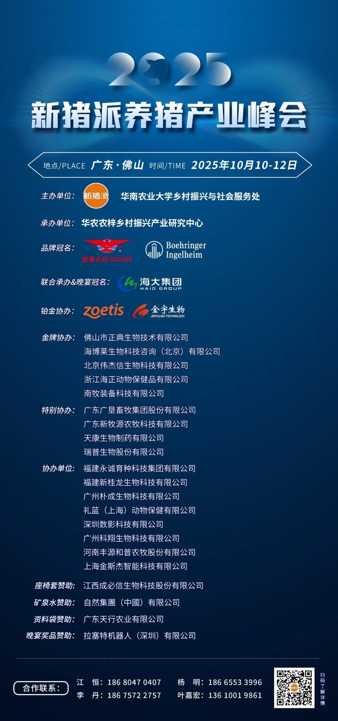 新猪派产业数据智库正式发布,为行业决策提供精准洞察的“慧眼”