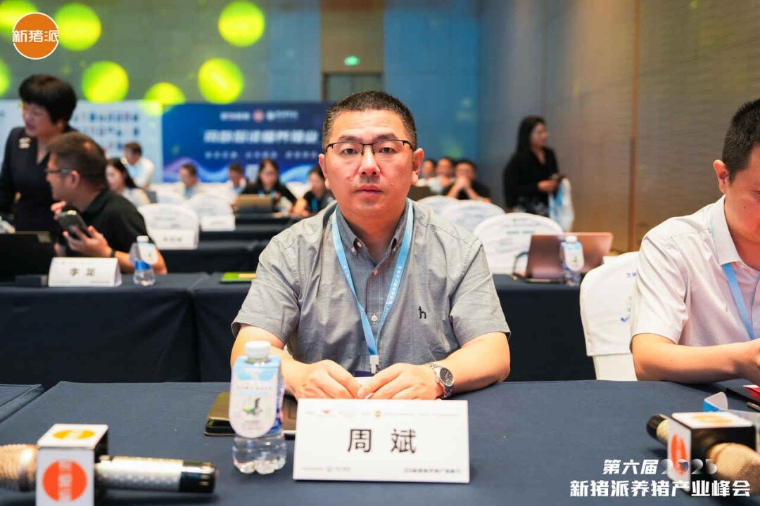 温氏、海大、京基、中粮、广垦等百余家规模猪企参与，新猪派峰会历届大咖……| 2025新猪派峰会