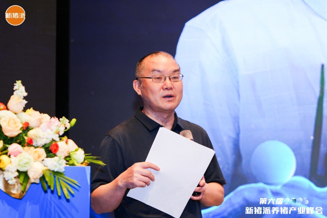 温氏、海大、京基、中粮、广垦等百余家规模猪企参与，新猪派峰会历届大咖……| 2025新猪派峰会