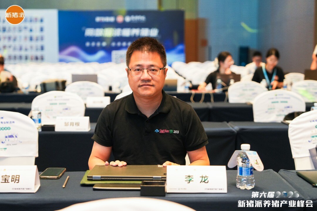 温氏、海大、京基、中粮、广垦等百余家规模猪企参与，新猪派峰会历届大咖……| 2025新猪派峰会