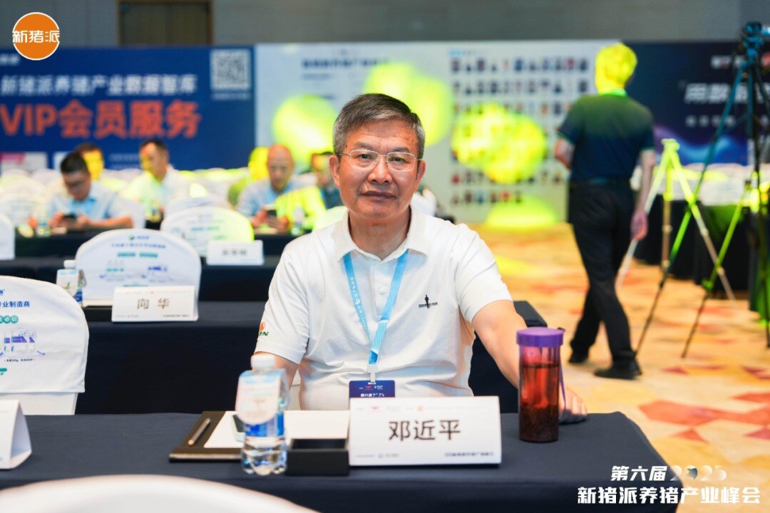 温氏、海大、京基、中粮、广垦等百余家规模猪企参与，新猪派峰会历届大咖……| 2025新猪派峰会