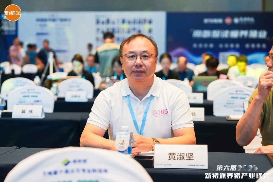 温氏、海大、京基、中粮、广垦等百余家规模猪企参与，新猪派峰会历届大咖……| 2025新猪派峰会