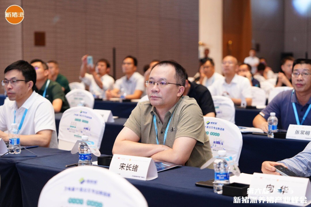 温氏、海大、京基、中粮、广垦等百余家规模猪企参与，新猪派峰会历届大咖……| 2025新猪派峰会