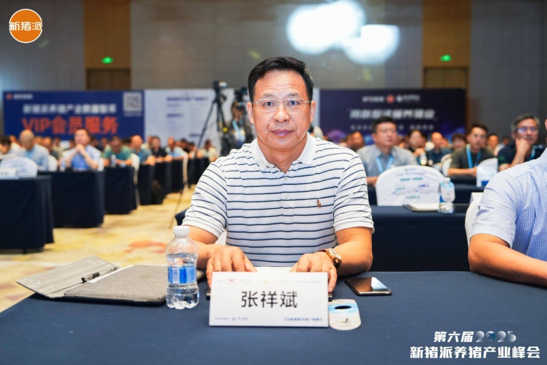 温氏、海大、京基、中粮、广垦等百余家规模猪企参与，新猪派峰会历届大咖……| 2025新猪派峰会