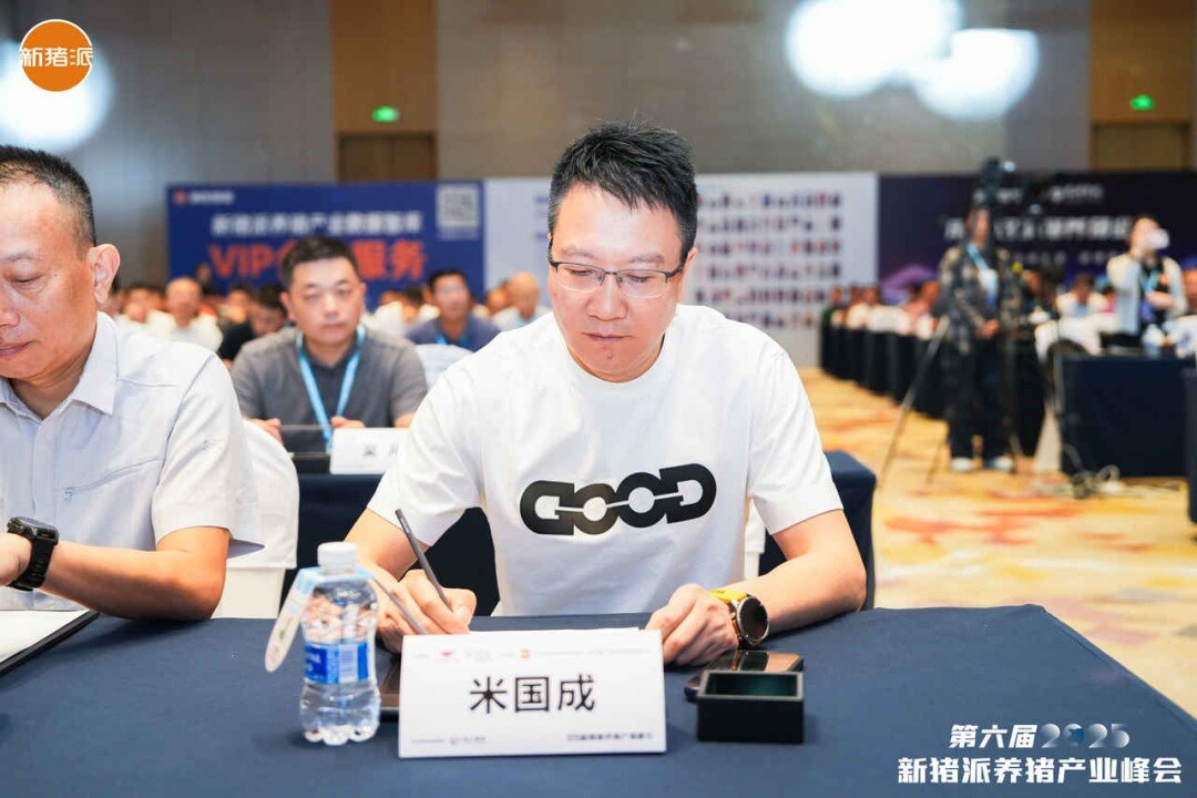 温氏、海大、京基、中粮、广垦等百余家规模猪企参与，新猪派峰会历届大咖……| 2025新猪派峰会