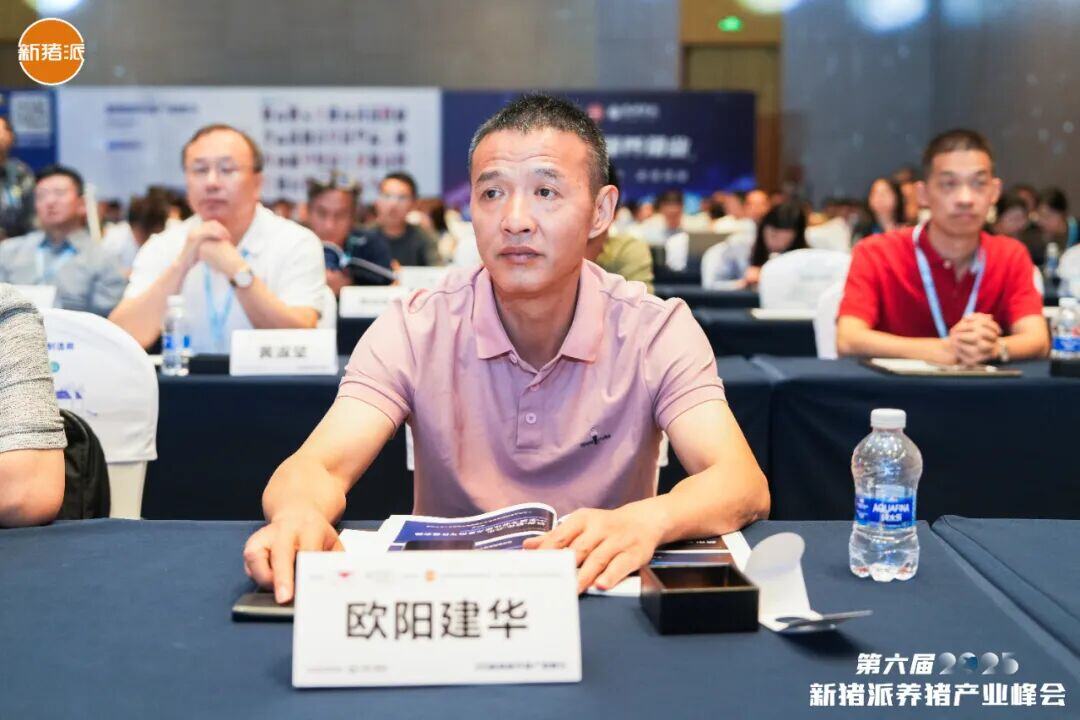 温氏、海大、京基、中粮、广垦等百余家规模猪企参与，新猪派峰会历届大咖……| 2025新猪派峰会