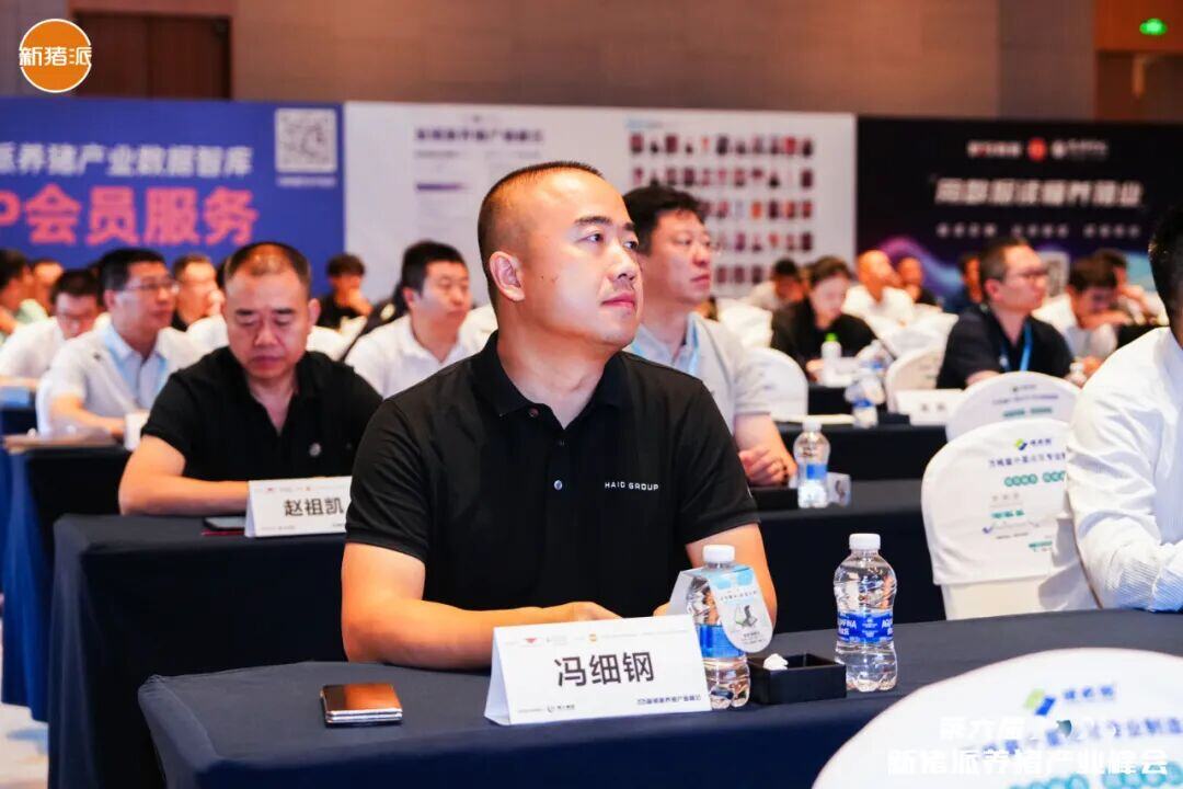 温氏、海大、京基、中粮、广垦等百余家规模猪企参与，新猪派峰会历届大咖……| 2025新猪派峰会