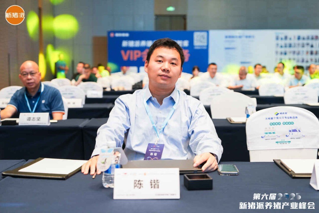 温氏、海大、京基、中粮、广垦等百余家规模猪企参与，新猪派峰会历届大咖……| 2025新猪派峰会