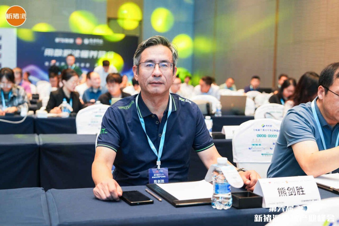 温氏、海大、京基、中粮、广垦等百余家规模猪企参与，新猪派峰会历届大咖……| 2025新猪派峰会