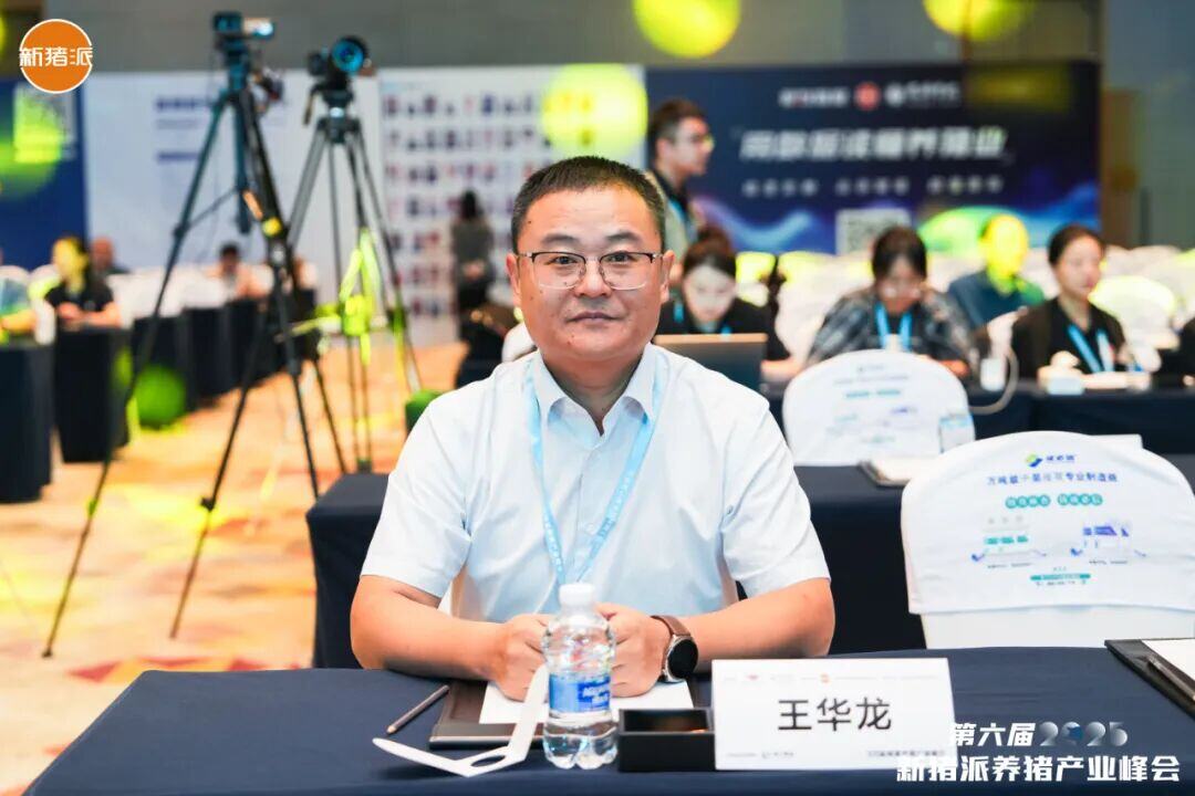 温氏、海大、京基、中粮、广垦等百余家规模猪企参与，新猪派峰会历届大咖……| 2025新猪派峰会