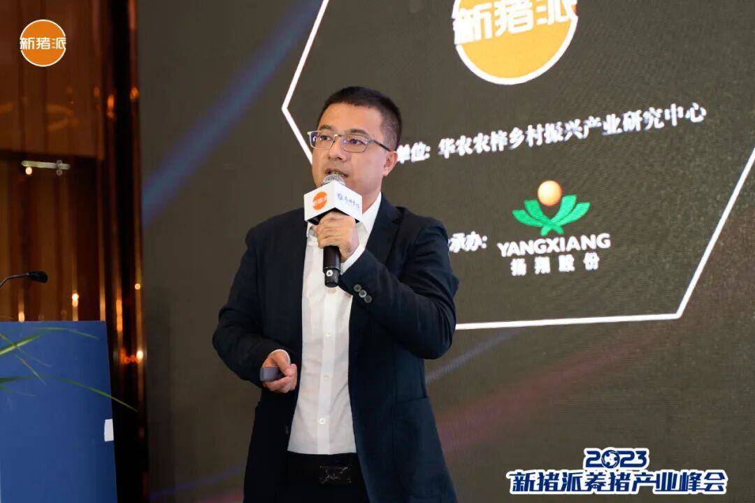 温氏、海大、京基、中粮、广垦等百余家规模猪企参与，新猪派峰会历届大咖……| 2025新猪派峰会