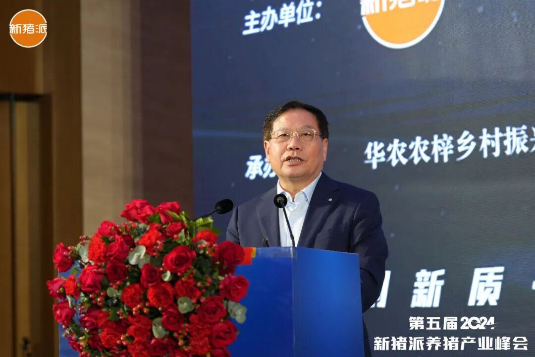 温氏、海大、京基、中粮、广垦等百余家规模猪企参与，新猪派峰会历届大咖……| 2025新猪派峰会