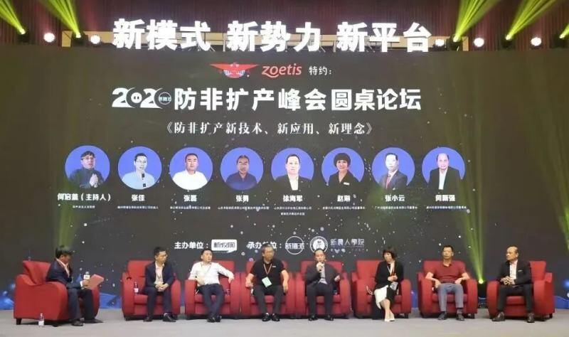 从“防非扩产”迈向“高效高质”，新猪派养猪产业峰会6年：200+参会猪企，1800+参会人数，覆盖行业人群100万+