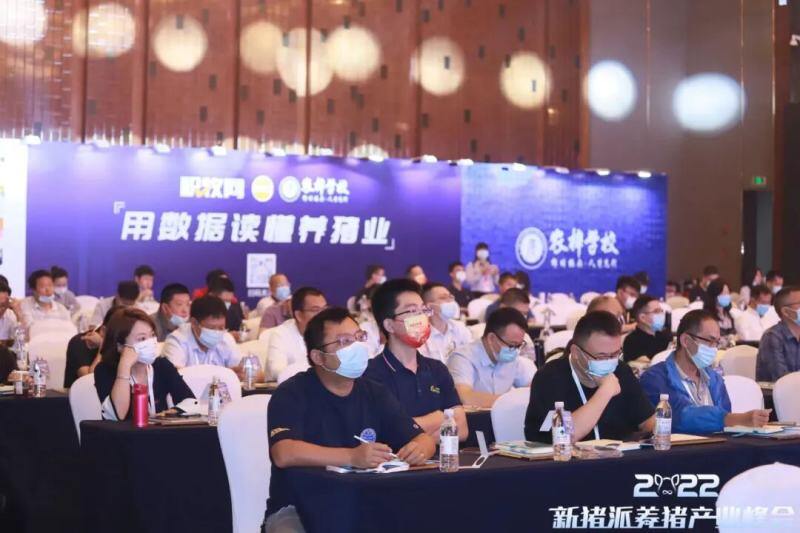 从“防非扩产”迈向“高效高质”，新猪派养猪产业峰会6年：200+参会猪企，1800+参会人数，覆盖行业人群100万+