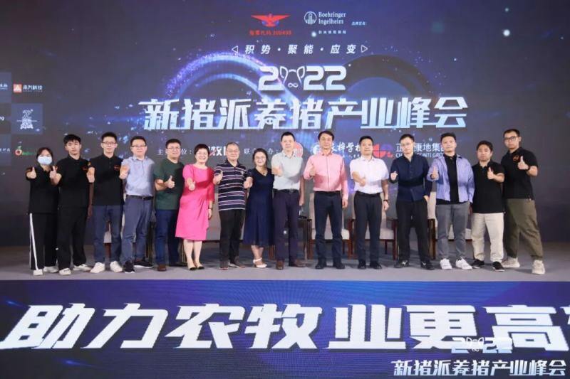 从“防非扩产”迈向“高效高质”，新猪派养猪产业峰会6年：200+参会猪企，1800+参会人数，覆盖行业人群100万+