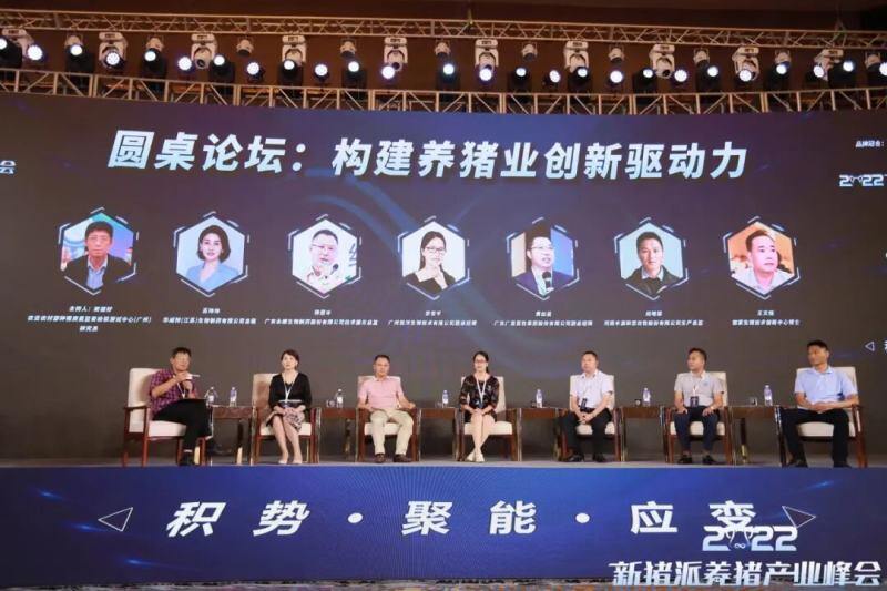 从“防非扩产”迈向“高效高质”，新猪派养猪产业峰会6年：200+参会猪企，1800+参会人数，覆盖行业人群100万+