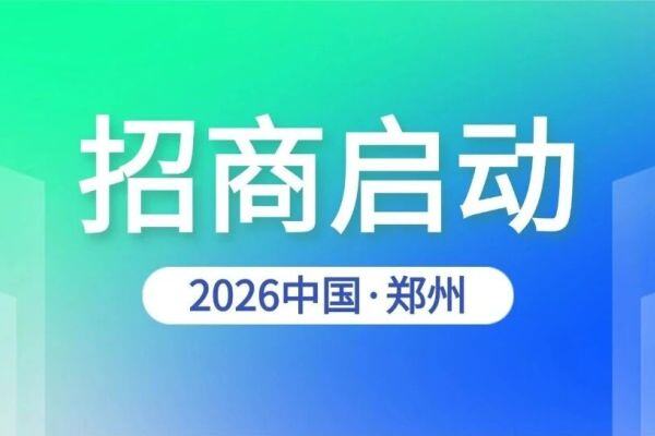 聚势中原 猪业新章 | 第十五届世界猪业博览会暨李曼中国养猪大会招商启动