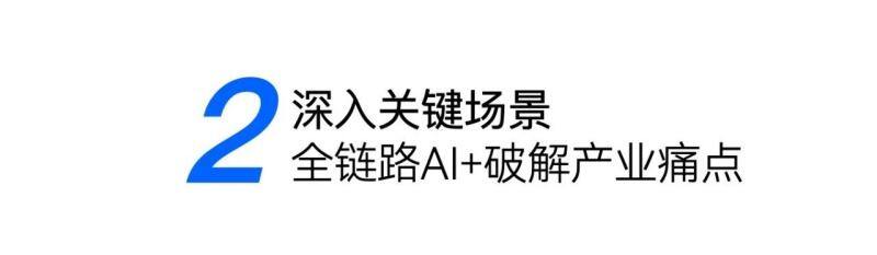 AI养猪新示范！数影科技登工信部赛迪网2025“人工智能+”案例集