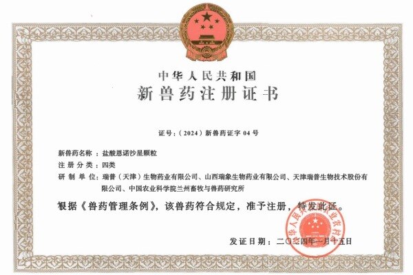 国家四类新兽药——依诺佳®（10%&20%盐酸恩诺沙星颗粒）：减频增效，开创呼吸道疾病防控新局面