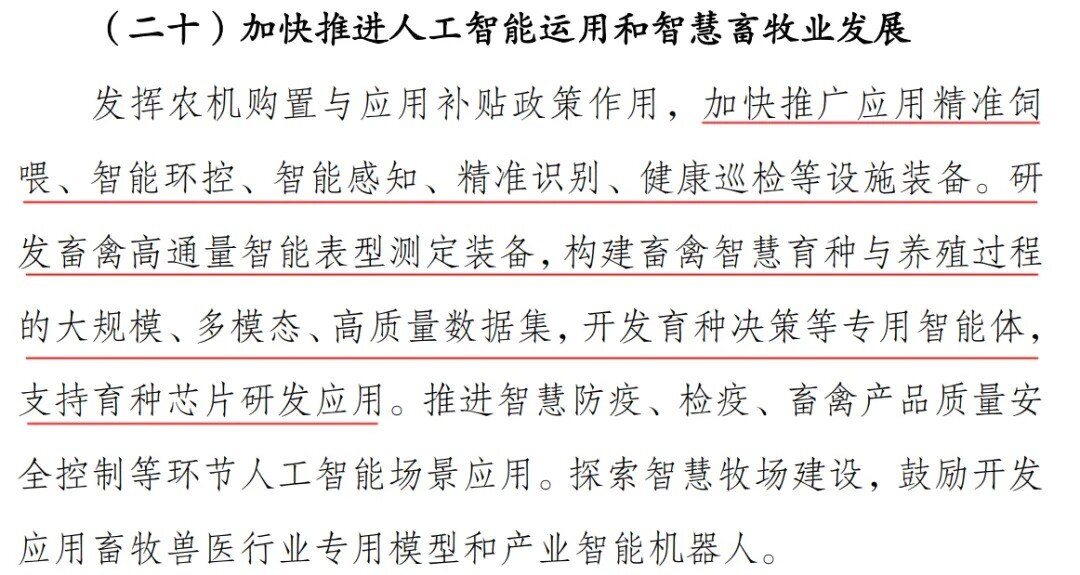 牧原、温氏、德康、正大、中粮、扬翔、越秀、拉塞特齐聚2026新猪派峰会,共话智能养猪的价值与边界